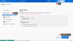 docker Desktop配置镜像源 - 正则时光