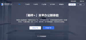 网易灵犀办公账号注册 (ntesmail.com) - 正则时光