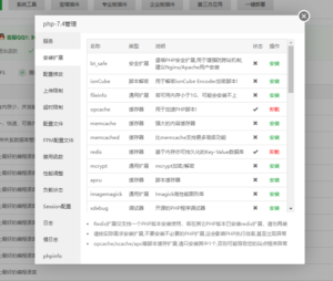 给网站提提速&使用Redis和opcache为网站加速教程 - 正则时光