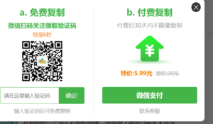 百度找的文章复制有弹窗,怎么强制复制? - 正则时光