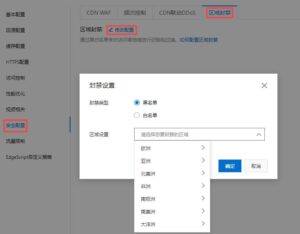网站如何通过禁止国外IP访问防止网络攻击? - 正则时光