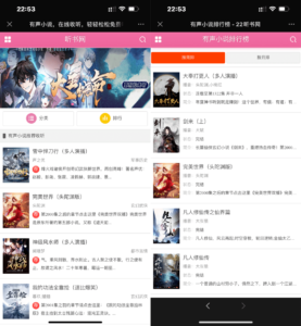 有声小说在线收听网,有声小说免费在线收听-听书网站 - 正则时光