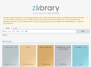 资源全、免费,各国的任何出版书籍的电子书网站——Zlibrary - 正则时光