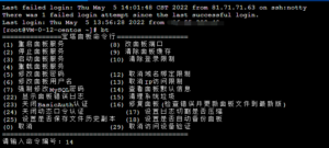 如何找回宝塔面板登录地址、账号和密码 - 正则时光