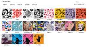 在线二维码生成器,一百多套二维码美化模板! - 正则时光