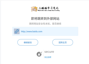 子比主题外链修改 go 外链跳转页面 - 正则时光