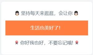 WordPress添加滚动播报小工具 - 正则时光