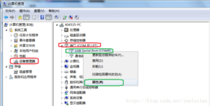 如何调整修改电脑COM口号 - 正则时光