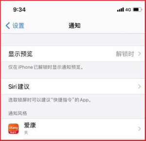 APP项目专项测试之Push消息测试 - 正则时光