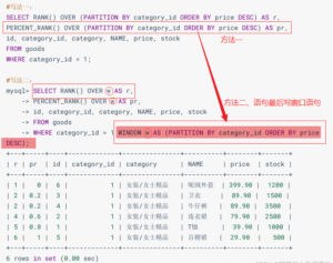 Mysql窗口函数快速入门 - 正则时光