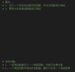 3.unitest 参数化(数据驱动) - 正则时光