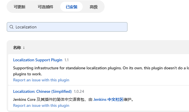 图片[3] - 更改jenkins语言为中文 - 正则时光