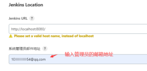 Jenkins配置邮箱 - 正则时光