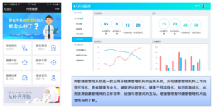dubbo接口测试一: 传智健康项目介绍 - 正则时光