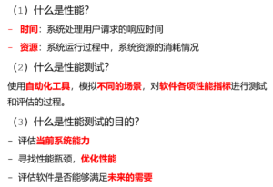 性能测试教程一：概念、测试策略（分类）、性能指标、性能测试流程 - 正则时光