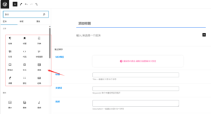 wordpress主题的文章区块不见了是什么情况?如何解决? - 正则时光