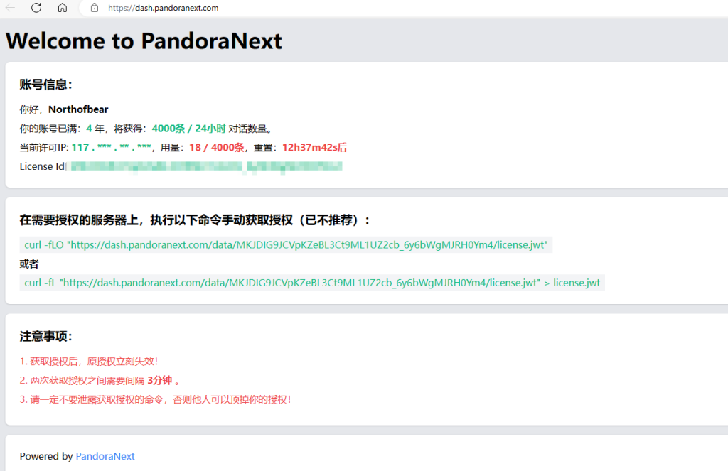 PandoraNext：本地化chatgpt最新部署方法（1129） - 正则时光
