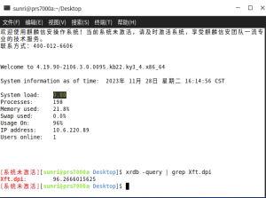 linux查看字体渲染细节xfp-dpi - 正则时光