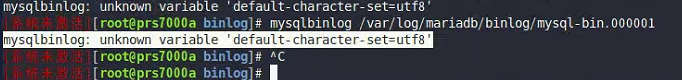 mysqlbinlog 查看binlog时报错unknown variable ‘default-character-set=utf8’ - 正则时光