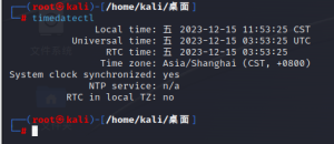 timedatectl命令详解 - 正则时光