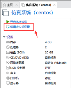 VMware虚拟机怎么从U盘启动 - 正则时光