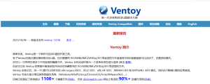 使用Ventoy制作多系统启动U盘,安装操作系统 - 正则时光