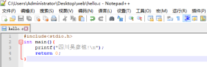 Notepad++实现C/C++环境配置 - 正则时光