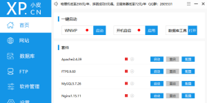 使用phpstudy集成环境,搭建本地网站 - 正则时光