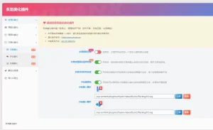 子比美化插件V3.2全开原版 - 正则时光
