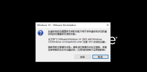此虚拟机的处理器所支持的功能不同于保存虚拟机状态的虚拟机的处理器所支持的功能,还原 CPU 状态时出错问题解决 - 正则时光