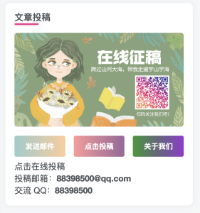 WordPress精美的侧边在线征稿小工具 - 正则时光