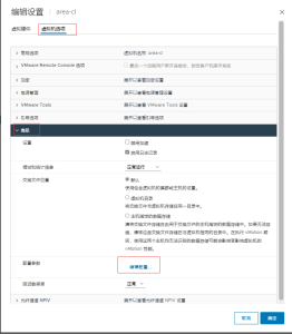 使用vsphere创建的虚拟机,如果让本地PC和虚拟机之间可以进行复制粘贴? - 正则时光