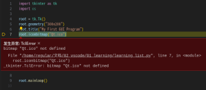 python的tkinter报错:_tkinter.TclError: bitmap