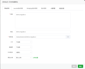 宝塔面板使用反向代理，给docker中运行的网站绑定域名 - 正则时光