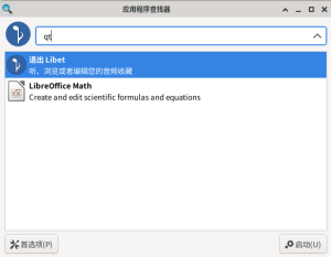 debian安装qt后,报错:QStandardPaths: XDG_RUNTIME_DIR not set, defaulting to '/tmp/runtime-root' - 正则时光