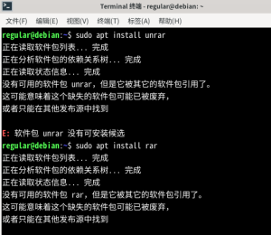 linunx解压rar文件 - 正则时光