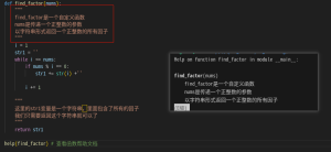 函数 - 正则时光
