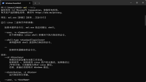 WSL 的基本命令 - 正则时光