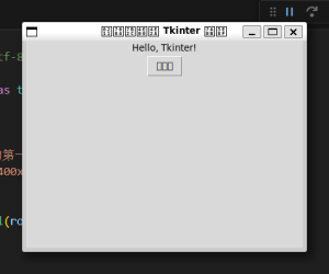 linux中的tkinter窗口中文为乱码问题解决 - 正则时光
