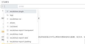 Dataview:添加元数据至文件 - 正则时光